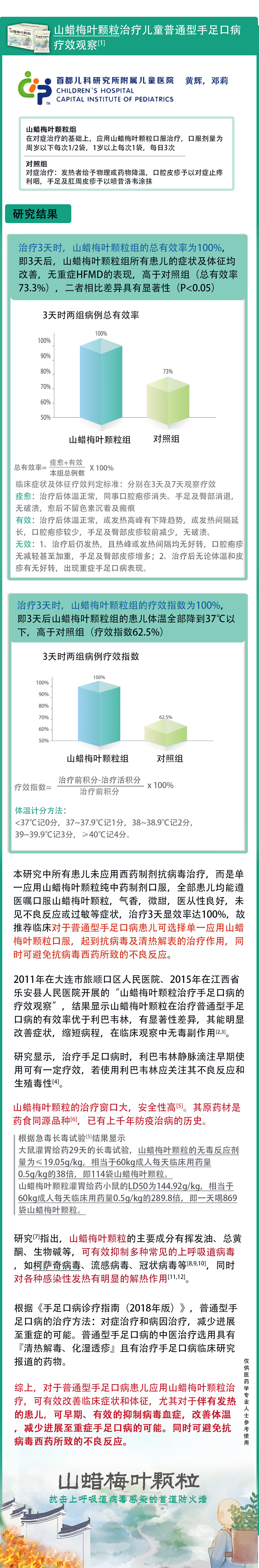 普通手足口病.jpg 普通手足口病.jpg