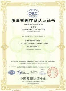 質(zhì)量保證